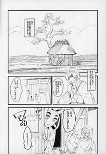 Page 2: 001.jpg | 鬼娘と旅人 | View Page!