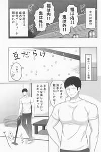 Page 2: 001.jpg | 鬼レンジャーの甘い誘惑 | View Page!