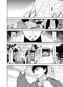 Page 6: 005.jpg | おににはまれる | View Page!