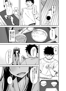 Page 11: 010.jpg | おににはまれる | View Page!
