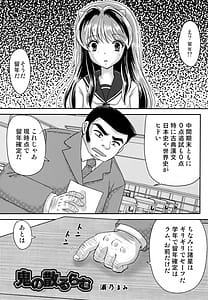 Page 2: 001.jpg | 鬼の散るらむ | View Page!