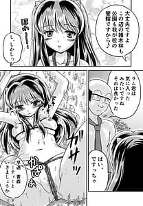 Page 11: 010.jpg | 鬼の散るらむ | View Page!