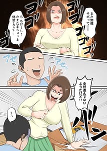 Page 3: 002.jpg | 鬼の教育ママが息子とあまあまセックスするまで | View Page!