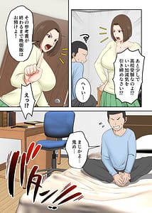 Page 4: 003.jpg | 鬼の教育ママが息子とあまあまセックスするまで | View Page!
