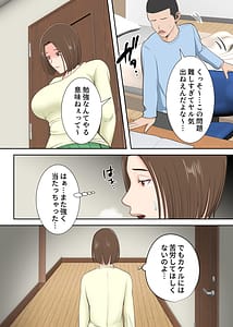 Page 5: 004.jpg | 鬼の教育ママが息子とあまあまセックスするまで | View Page!
