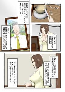 Page 6: 005.jpg | 鬼の教育ママが息子とあまあまセックスするまで | View Page!