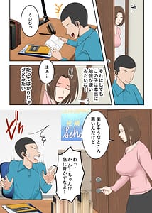 Page 7: 006.jpg | 鬼の教育ママが息子とあまあまセックスするまで | View Page!