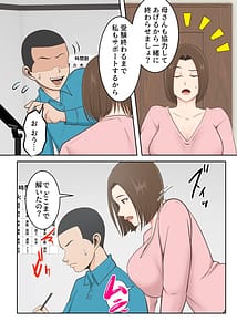 Page 8: 007.jpg | 鬼の教育ママが息子とあまあまセックスするまで | View Page!