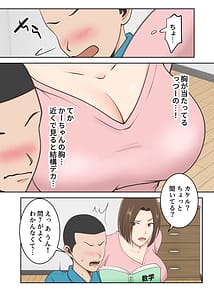 Page 9: 008.jpg | 鬼の教育ママが息子とあまあまセックスするまで | View Page!