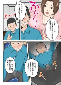 Page 10: 009.jpg | 鬼の教育ママが息子とあまあまセックスするまで | View Page!