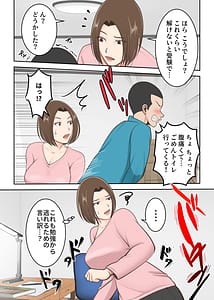Page 11: 010.jpg | 鬼の教育ママが息子とあまあまセックスするまで | View Page!