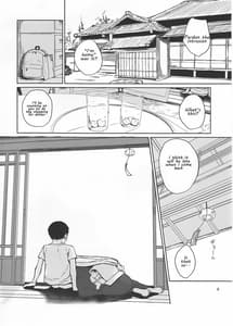 Page 7: 006.jpg | 鬼の棲む家 | View Page!