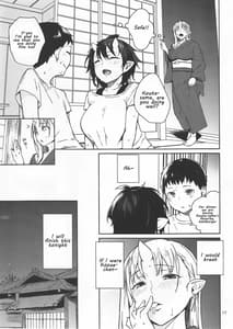 Page 16: 015.jpg | 鬼の棲む家 | View Page!