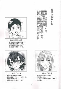 Page 3: 002.jpg | 鬼の棲む家・弐 | View Page!