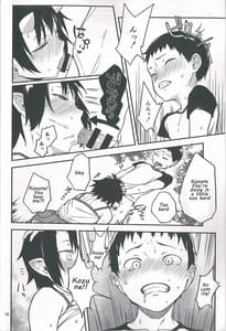 Page 16: 015.jpg | 鬼の棲む家・弐 | View Page!