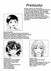 Page 2: 001.jpg | 鬼の棲む家・参 | View Page!