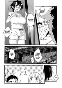 Page 5: 004.jpg | 鬼の棲む家・参 | View Page!