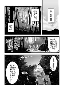 Page 3: 002.jpg | 鬼と娘 | View Page!