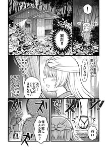 Page 4: 003.jpg | 鬼と娘 | View Page!