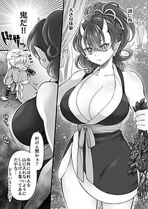 Page 5: 004.jpg | 鬼と娘 | View Page!