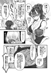 Page 7: 006.jpg | 鬼と娘 | View Page!