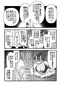 Page 8: 007.jpg | 鬼と娘 | View Page!