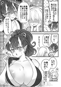 Page 9: 008.jpg | 鬼と娘 | View Page!
