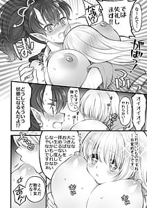 Page 10: 009.jpg | 鬼と娘 | View Page!