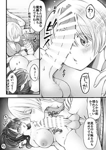 Page 12: 011.jpg | 鬼と娘 | View Page!