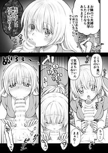 Page 13: 012.jpg | 鬼と娘 | View Page!