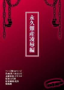 Page 2: 001.jpg | オニチクエスト外伝鬼娘無限凌出産地獄穢れ果てた身体で幼馴染と再開した日 | View Page!
