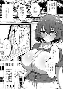 Page 4: 003.jpg | オニチクエスト外伝鬼娘無限凌出産地獄穢れ果てた身体で幼馴染と再開した日 | View Page!