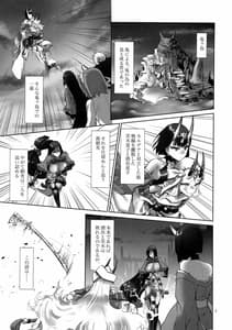 Page 4: 003.jpg | 鬼ヶ島鬼退治 | View Page!