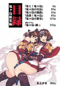 Page 4: 003.jpg | 鬼ヶ島総集編 | View Page!