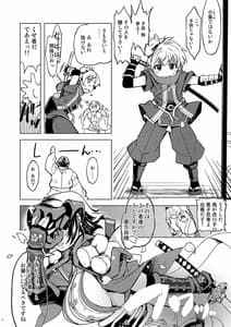 Page 6: 005.jpg | 鬼ヶ島総集編 | View Page!