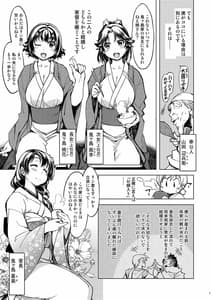 Page 9: 008.jpg | 鬼ヶ島総集編 | View Page!