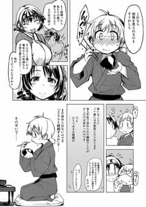 Page 10: 009.jpg | 鬼ヶ島総集編 | View Page!