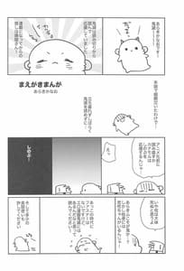 Page 3: 002.jpg | おにごろし | View Page!