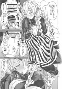 Page 6: 005.jpg | おにごろし | View Page!