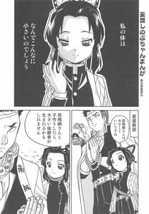 Page 14: 013.jpg | おにごろし | View Page!