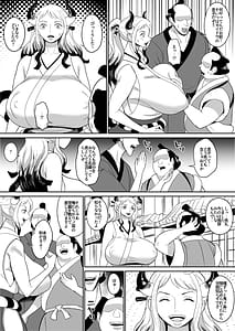 Page 4: 003.jpg | 鬼姫漫画 | View Page!