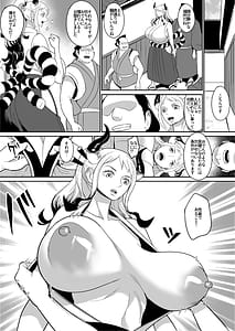 Page 5: 004.jpg | 鬼姫漫画 | View Page!