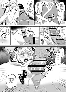 Page 15: 014.jpg | 鬼姫漫画 | View Page!