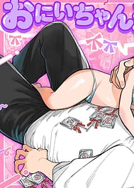 Onii-chan Nigenai de! | View Image!