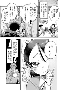Page 2: 001.jpg | おにいちゃん逃げないで！ | View Page!