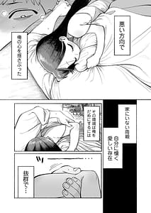 Page 6: 005.jpg | おにいちゃん逃げないで！ | View Page!