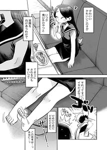 Page 8: 007.jpg | おにいちゃん逃げないで！ | View Page!