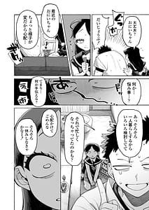 Page 9: 008.jpg | おにいちゃん逃げないで！ | View Page!