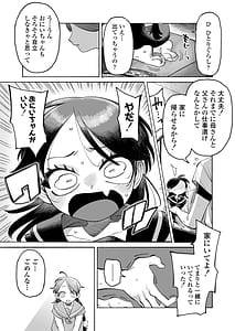 Page 10: 009.jpg | おにいちゃん逃げないで！ | View Page!