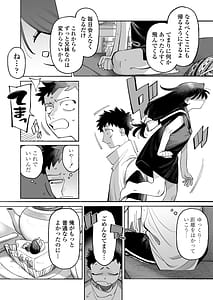 Page 11: 010.jpg | おにいちゃん逃げないで！ | View Page!